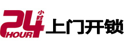 西宁市专业电话开锁服务